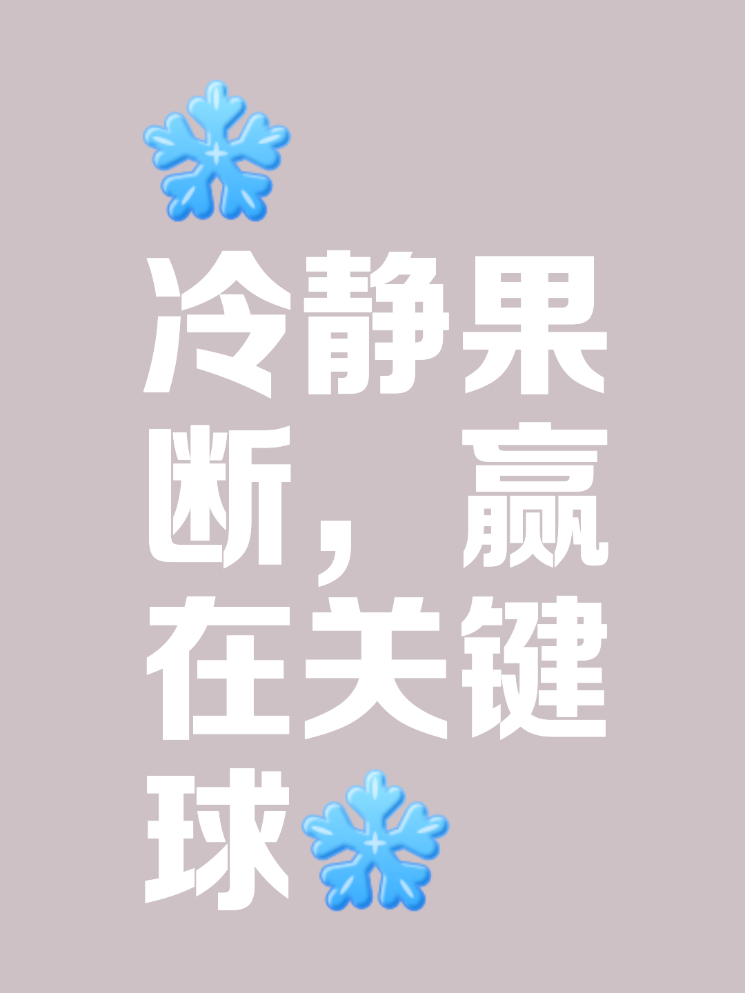 DB彩票官方网站-包含关键时刻，一记绝杀球决定了比赛胜负的词条