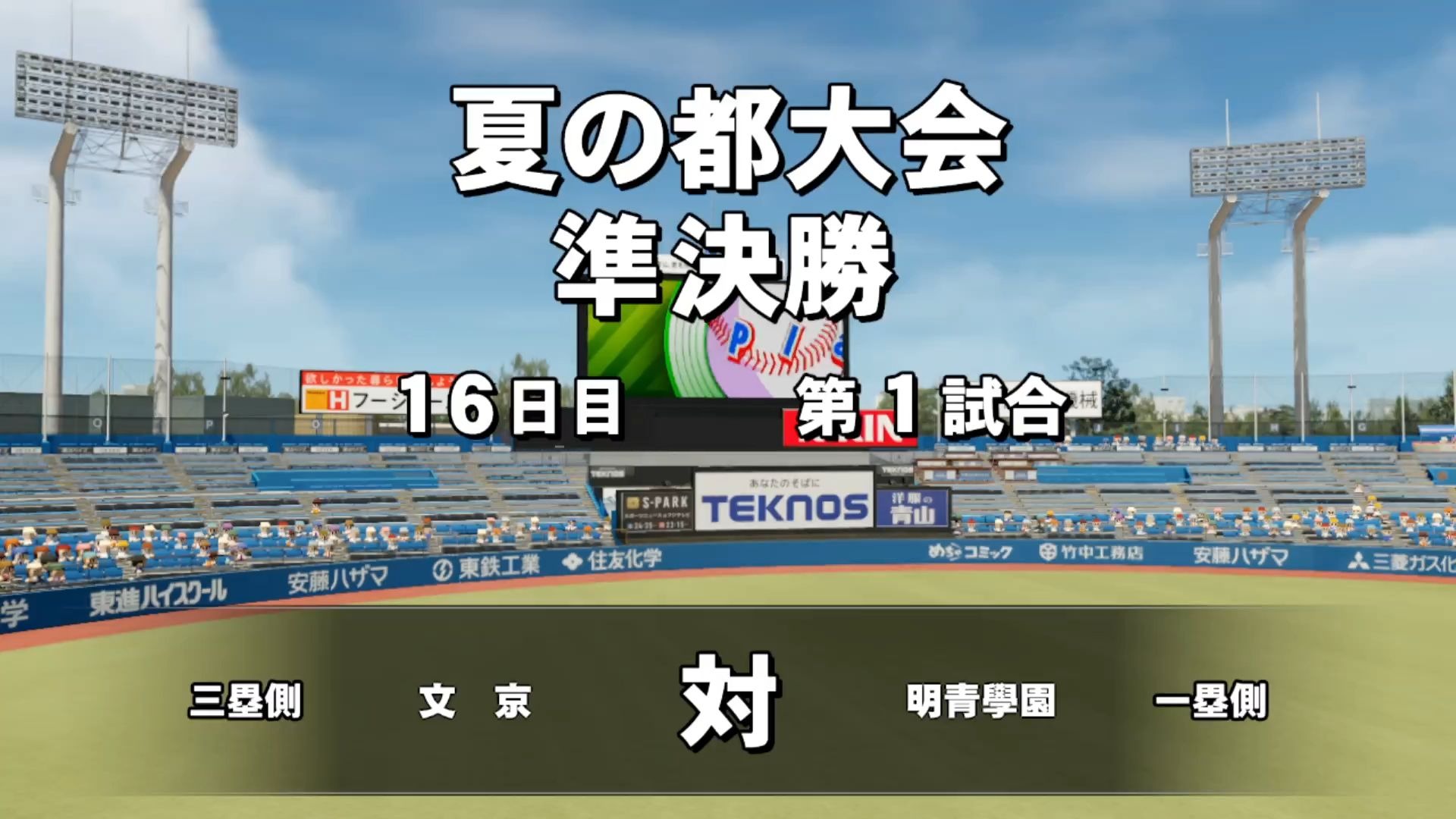 DB彩票平台-东京大获全胜，成功晋级下一轮比赛