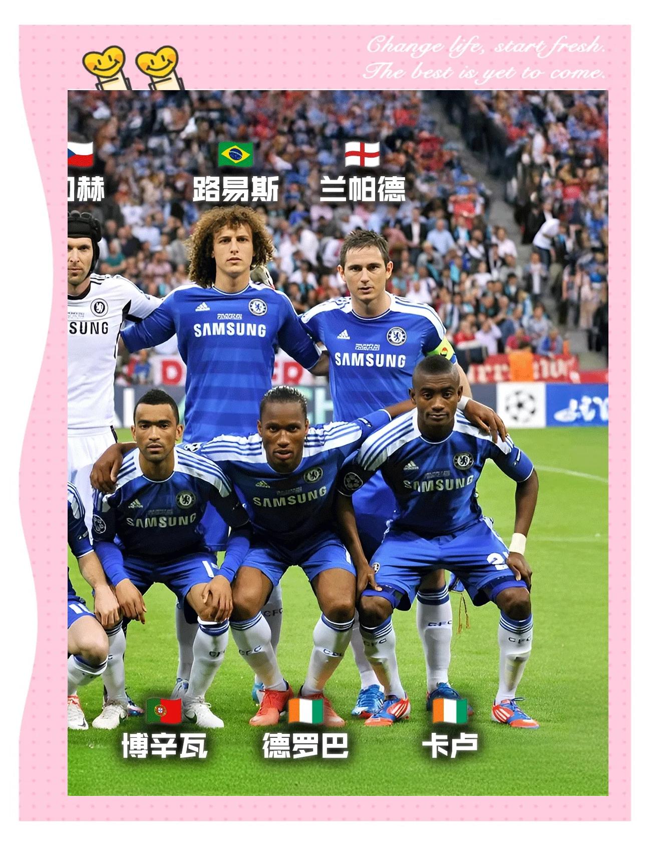 切尔西击败马竞晋级欧冠决赛