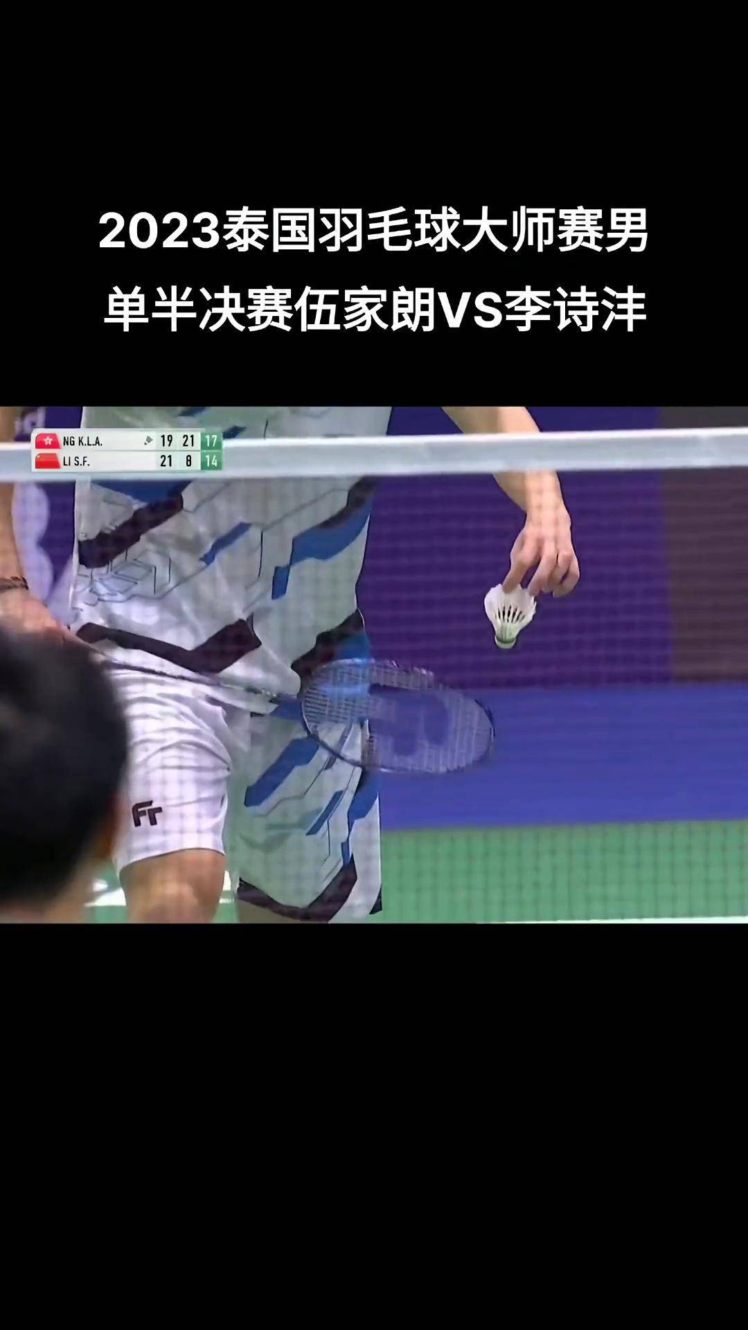 -羽毛球男单决赛上演精彩一幕