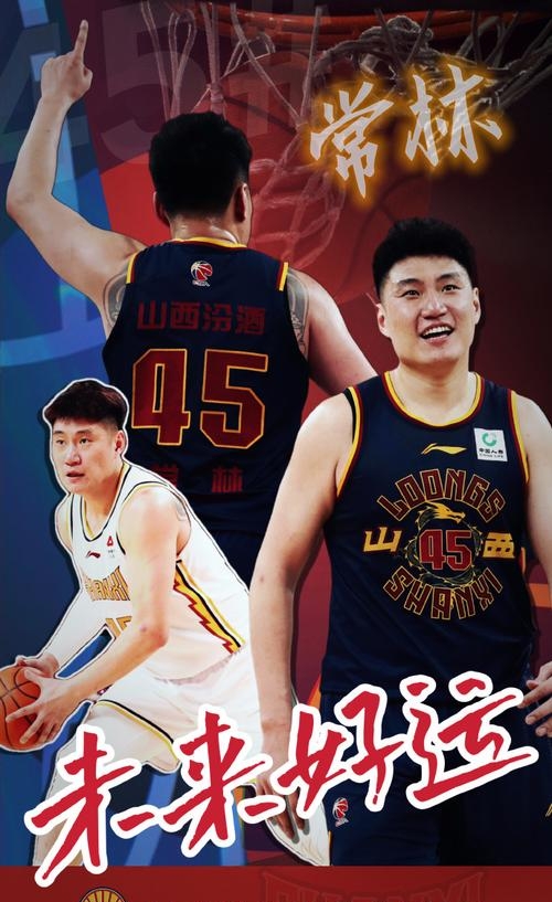 山西男篮再胜重庆队，保持领先优势