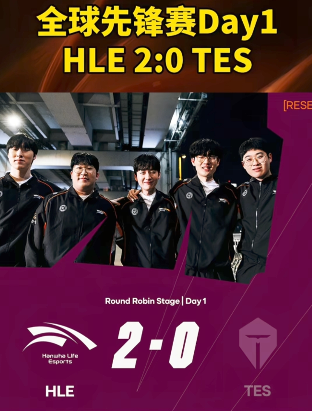 NS横扫HLE，Keria团战一打五鏖战多局全球总决赛，成为赛场最大亮点